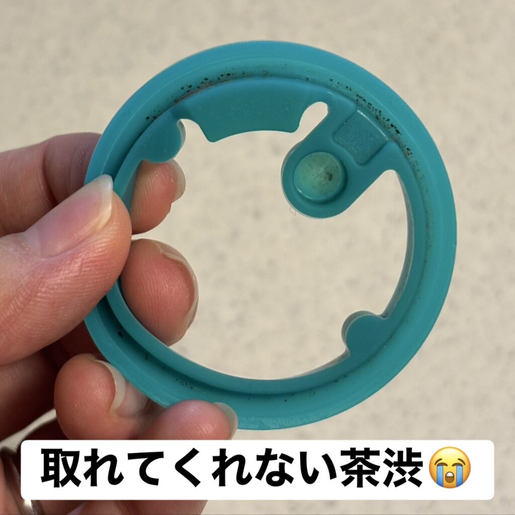 水筒パッキンの茶渋が取れない!
取り方を検証…
我が家の水筒のパッキンです