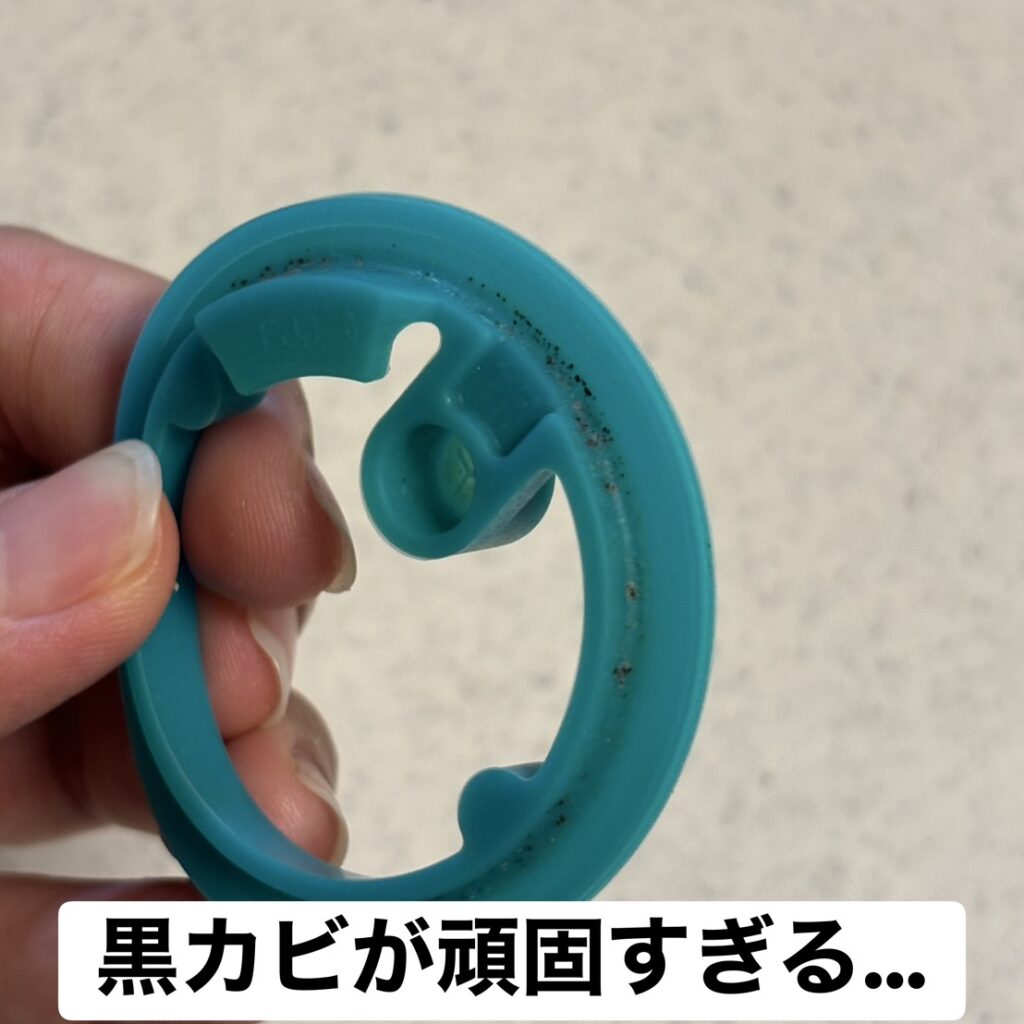 水筒パッキンのカビがキッチンハイターでも落ちない
我が家の水筒のパッキンです